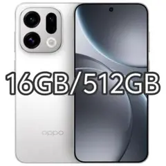 【新品未開封】OPPO Find X9 16GB/512GB 大陸版