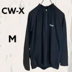 c710 CW-X ジップアップジャージ スポーツウェア 長袖 黒 MAサイズ