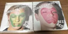 ポルノグラフィティ ベスト　BEST BLUES & RED'S 2枚セット