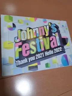 Johnny's Festival　ジャニフェス　初回Blu-ray