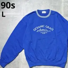 90s OCEANICGRACE 乗船記念品 スウェット トレーナー 船舶 レア