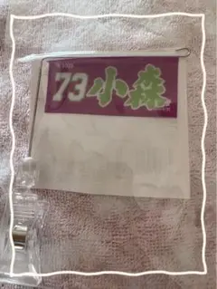 楽天イーグルス◇極　ミニフラッグ◇ 小森航大郎