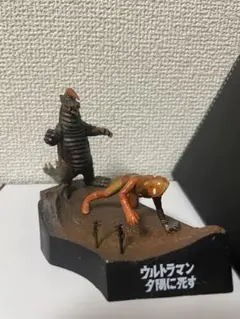 2025年最新】ウルトラ怪獣戯画 夕陽の人気アイテム - メルカリ