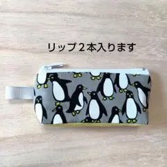 ちっちゃなポーチ　ミニポーチ　リップケース　 印鑑入　◇ペンギン