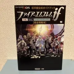 2025年最新】ファイアーエムブレムif インビジブルキングダムの