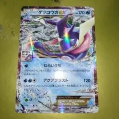 ゲッコウガEX：ポケモンカードゲーム プロモ 1015.ポケモンカード ゲッコウガEX カードジム プロモ - メルカリ