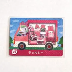 チェルシー サンリオ どうぶつの森 あつ森 amiibo アミーボ カード