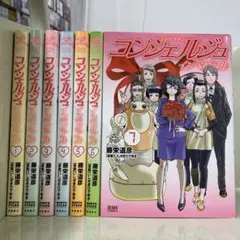 【漫画喫茶落ち】全巻 コンシェルジュ インペリアル 全7巻セット　藤栄道彦