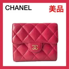 ⭐良品⭐シャネル マトラッセ キャビアスキン 三つ折り財布 CHANEL 財布