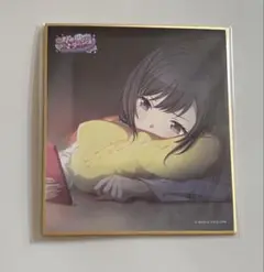 プロセカ　絵名　色紙