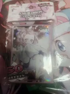 遊戯王　 灰流うらら スリーブ 未開封　50枚　b