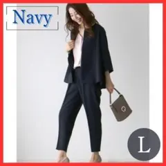【着痩せ効果】Lサイズ セットアップ パンツスーツ ネイビー ノーカラー 行事