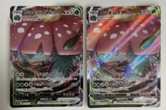 ポケモンカード　フシギバナ　vmax rrr仕様　2枚セット