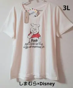 しまむら　ディズニー　プーさん　Tシャツ　3L　大きいサイズ　タグ付き