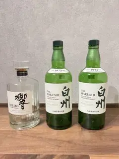 白州 響 空き瓶3本セット