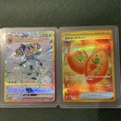 スグリSR  なかよしポフィンUR 特別価格】ポケカ なかよしポフィンUR＆スグリSR＆オーガポンい