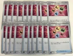 【まとめ売り】ポケモンカード エネルギーリサイクル 20枚