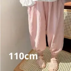キッズパンツ　薄ピンク　110サイズ　ボトムスこども子供服コットンリネン