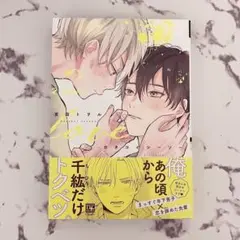 カタコイシーソー　宮田トオル