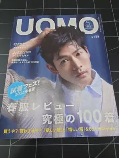 UOMO 5月号 春服レビュー特集