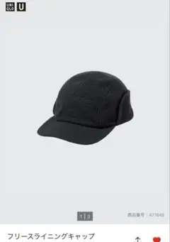 UNIQLO U フリースライニングキャップ DARK GRAY グレー 灰