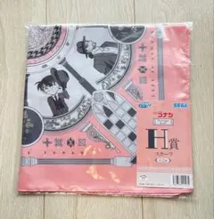 セガ ラッキーくじ 名探偵コナン　H賞 スカーフ
