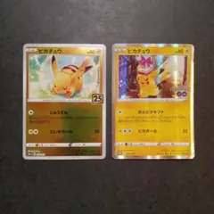 ポケモン　カード　ピカチュウ　2枚セット