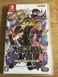 大逆転裁判 1&2 -成歩堂龍ノ介の冒險と覺悟-