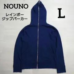ノウノ ネイビー レインボー ジップパーカー L レインボーチャック 日本製