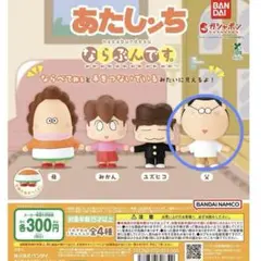あたしんち ならぶんです 父