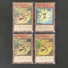 遊戯王　SRベイゴマックス　スーパー3枚　タケトンボーグ　スーパー1枚