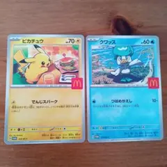 ポケモンカード マクドナルド　ハッピーセット