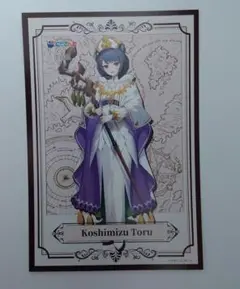 小清水透 にじいばジャーニー ポストカード にじさんじ