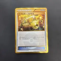 ポケモンカードゲーム エネルギーつけかえ UR XY 買取相場】-ポケカ-エネルギーつけかえ(UR)(XY6-B-090-078
