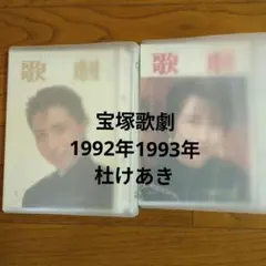 2025年最新】宝塚 忠臣蔵の人気アイテム - メルカリ