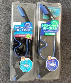 シュノーケルマスク 2個セット大人用＆子供用 黒と青