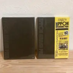IPPON GRAND PRIX グランプリ DVD セット 01-02