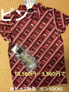 PING✳︎UVケアゴルフシャツ M＋ソックスともに新品