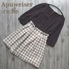 Apuweiser-riche切替ツイードフリルワンピース茶ブラウン1プリーツ春
