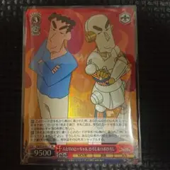 ふたりのとーちゃん ひろし&ロボひろし ヴァイスシュヴァルツ SR
