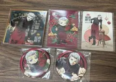 最遊記　最遊喫茶　ヘイゼル　5点セット