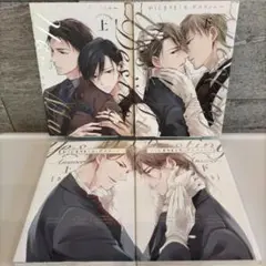 かしこまりました、デスティニー　4冊セット