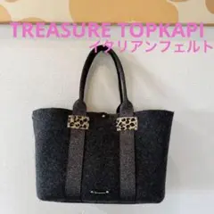 トレジャートプカピ TOPKAPIフェルトバッグ ラメ ハラコ レオパード