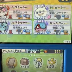 妖怪ウォッチマグナムカセット3DS