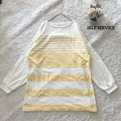 SELF SERVICE 長袖トップス　 L ポリ綿　ボーダー　白黄