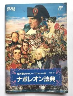 ファミコン　ランぺルール説明書