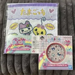 たまごっち一番くじ E賞・D賞 ２点セット
