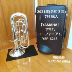 2025年最新】ユーフォニアム 621の人気アイテム - メルカリ