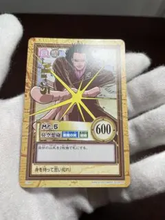 ワンピース カードダス Mr.5