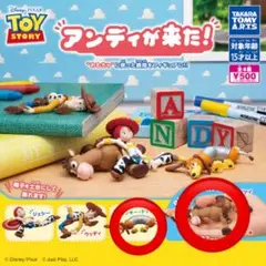 アンディがきたガチャガチャ　ブルズアイ　スリンキー